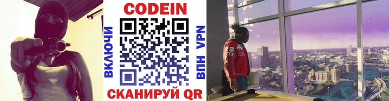 Codein Purple Drank  Ефремов 