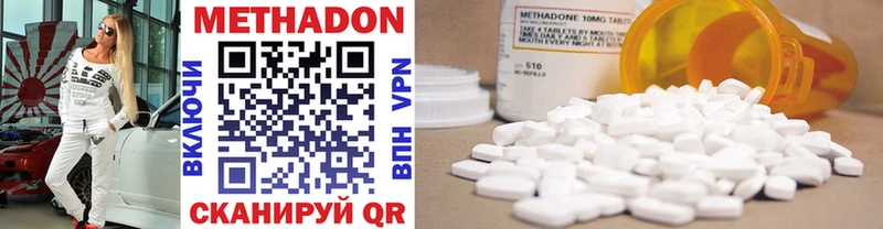 Метадон methadone  Ефремов 